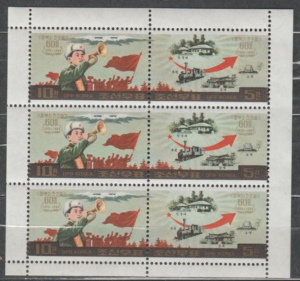 ROCZNICA KOREA MI.ARK.2622-2623**