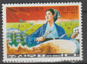 ROCZNICA KOREA MI.2445**