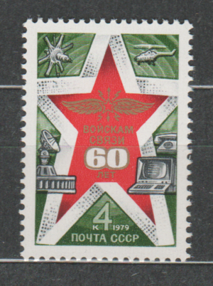 ROCZNICA ZSRR MI.4891**