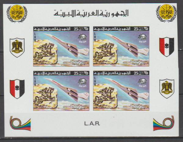 UPU LIBIA MI.BL.27B**