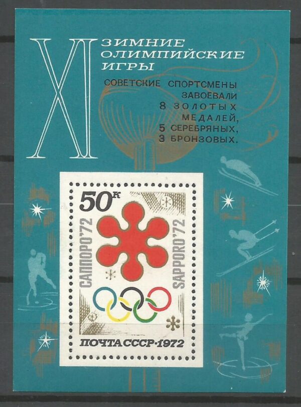 OLIMPIADA ZSRR MI.BL.75**