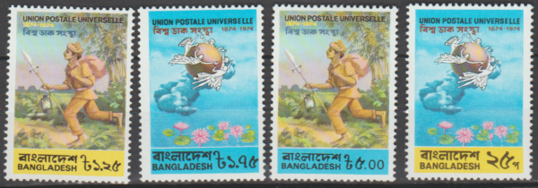 UPU BANGLADESZ MI.45-48**