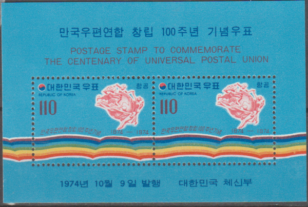 UPU KOREA MI.BL.392**