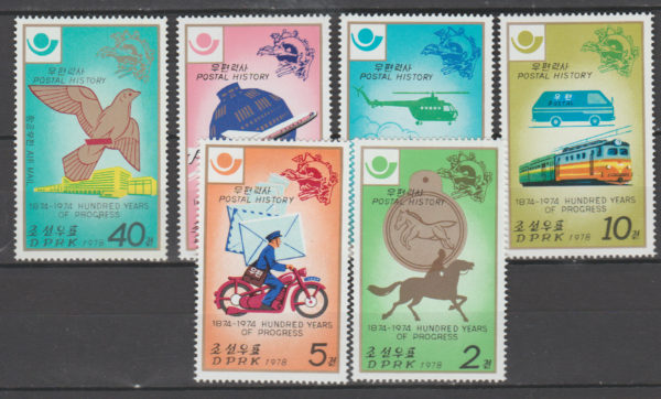 UPU KOREAMI.1693-1698**