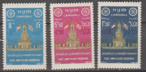 ROCZNICA KAMBODŻA MI.75-77**