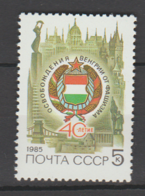 ROCZNICE ZSRR MI.5488**