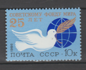 POKÓJ NA ŚWIECIE ZSRR MI.5601**