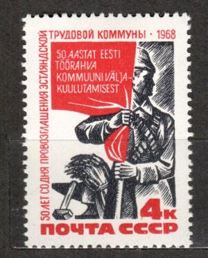 ROCZNICA ZSRR MI.3566**