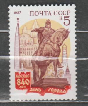 ROCZNICA ZSRR MI.5756**