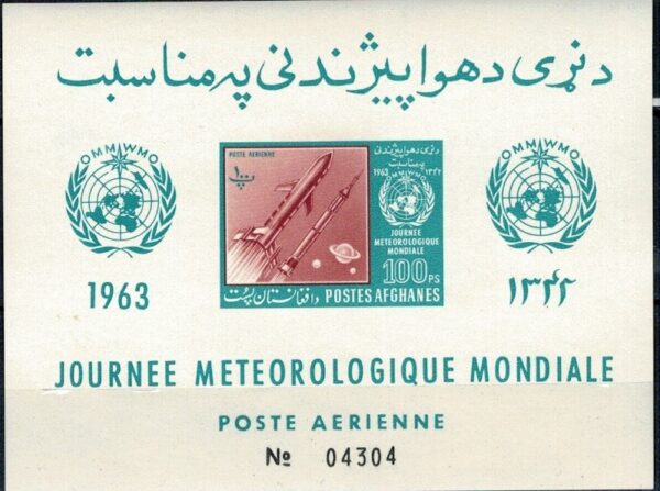 LOT W KOSMOS AFGANISTAN MI.BL.41B**