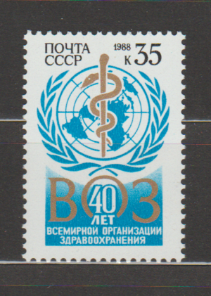 MEDYCYNA ZSRR MI.5794**