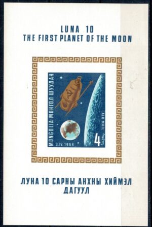 LOT W KOSMOS MONGOLIA MI.BL.12**