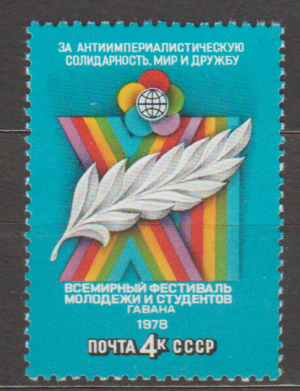 FESTIWAL ZSRR MI.4721**