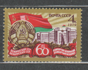 ROCZNICA ZSRR MI.4815**