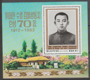 SŁAWNI LUDZIE KOREA MI.BL.108**
