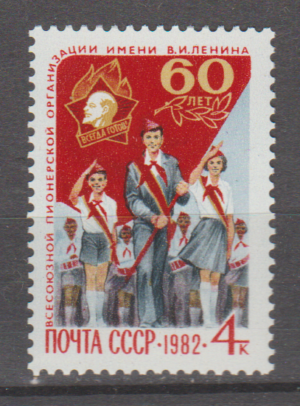 SKAUTING ZSRR MI.5173**