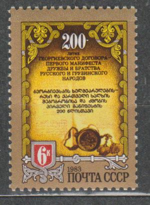 ROCZNICA ZSRR MI.5308**