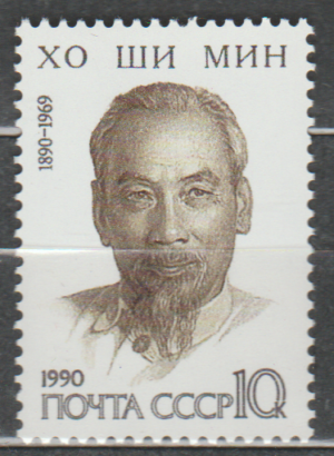 SŁAWNI LUDZIE ZSRR MI.6062**