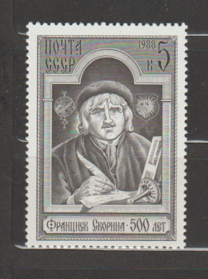 SŁAWNI LUDZIE ZSRR MI.5808**