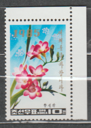 KWIATY KOREA MI.2621**