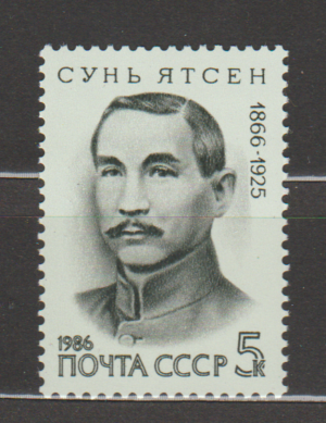 SŁAWNI LUDZIE ZSRR MI.5657**