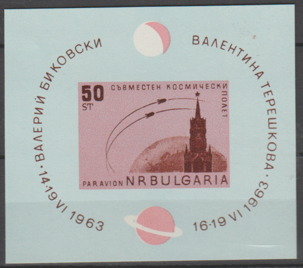 LOT W KOSMOS BUŁGARIA MI.BL.10**