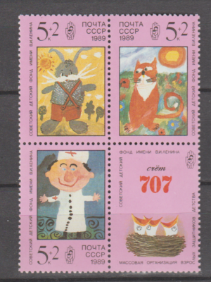 DZIEŃ DZIECKA ZSRR MI.5958-5960**