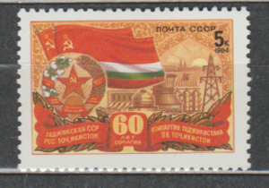 ROCZNICA ZSRR MI.5446**