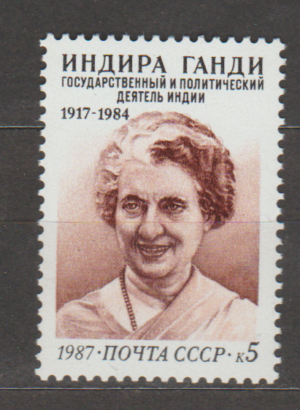 SŁAWNI LUDZIE ZSRR MI.5771**