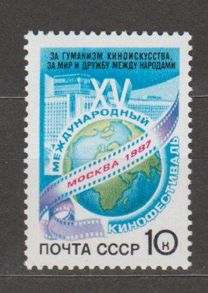ROCZNICA ZSRR MI.5736**