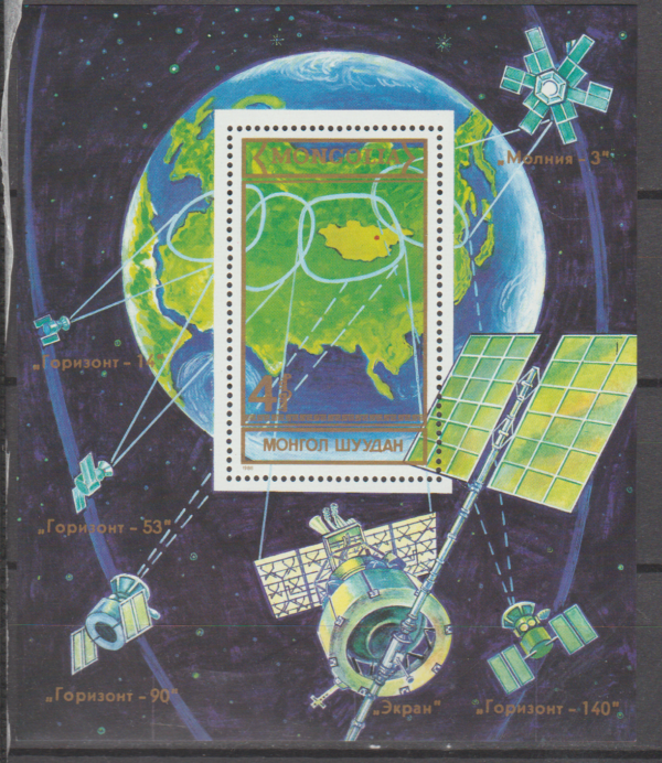 SATELITA MONGOLIA MI.BL.130**