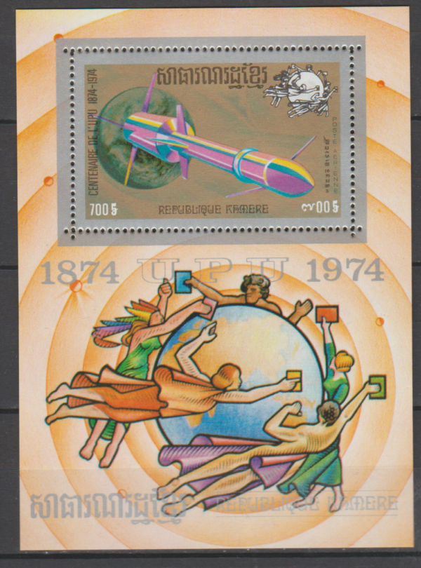 UPU KAMBODŻA MI.BL.52A**