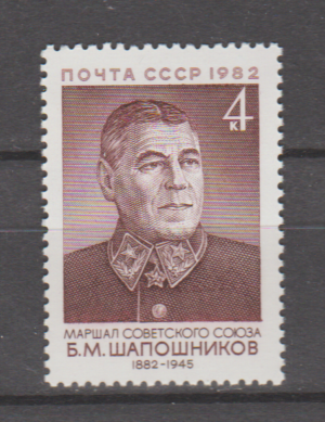 SŁAWNI LUDZIE ZSRR MI.5211**