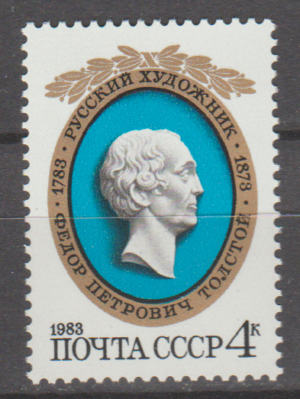 SŁAWNI LUDZIE ZSRR MI.5245**