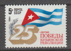 ROCZNICA ZSRR MI.5345**