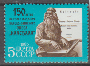 ROCZNICA ZSRR MI.5473**