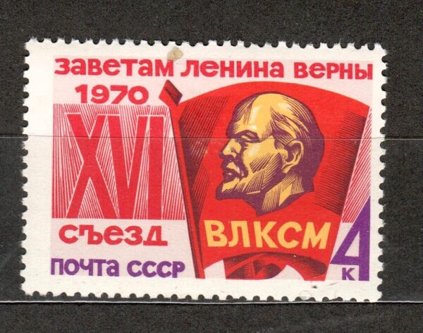 W.LENIN ZSRR MI.3767**