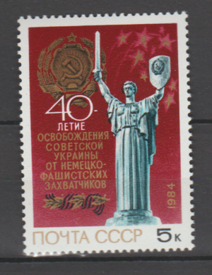 ROCZNICA ZSRR MI.5443**
