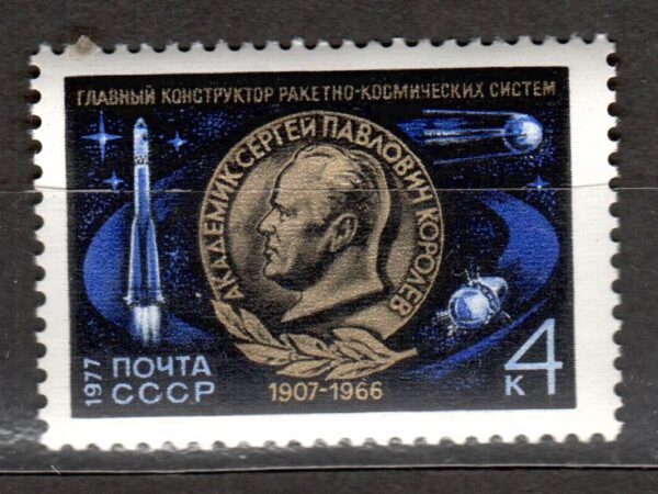 LOT W KOSMOS ZSRR MI.4569**