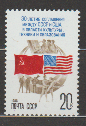 ROCZNICA ZSRR MI.5796**