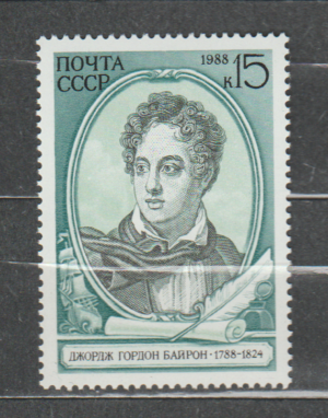 SŁAWNI LUDZIE ZSRR MI.5795**