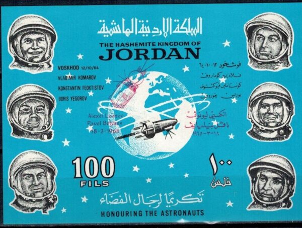 LOT W KOSMOS JORDANIA MI.BL.31**