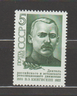 SŁAWNI LUDZIE ZSRR MI.5810**
