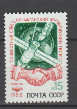 LOT W KOSMOS ZSRR MI.5866**