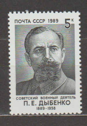 SŁAWNI LUDZIE ZSRR MI.5929**