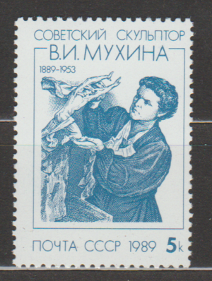 SŁAWNI LUDZIE ZSRR MI.5962**