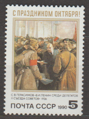 LENIN ZSRR MI.6134**