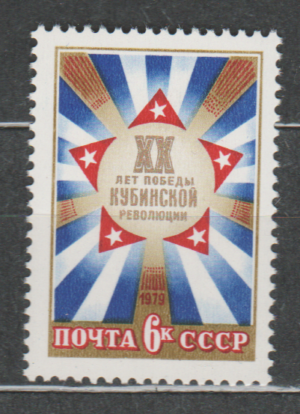 ROCZNICA ZSRR MI.4816**