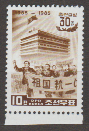 ROCZNICA KOREA MI.2656**