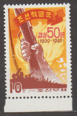 ROCZNICA KOREA MI.2012**